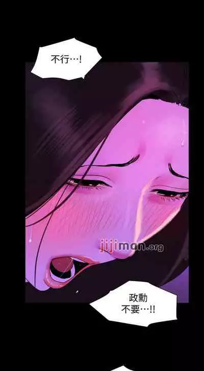 【周一连载】与岳母同屋（作者: 橘皮&黑嘿嘿） 第1~52话