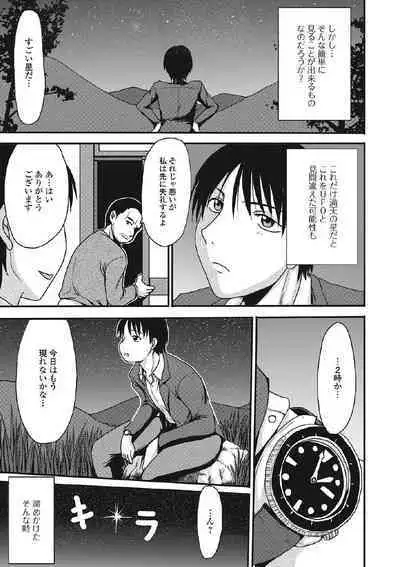 Kininaru Kanojo no Koshitsu no Koui