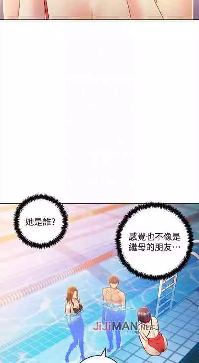 【周二连载】继母的朋友们（作者：Red-A&頸枕） 第1~80话