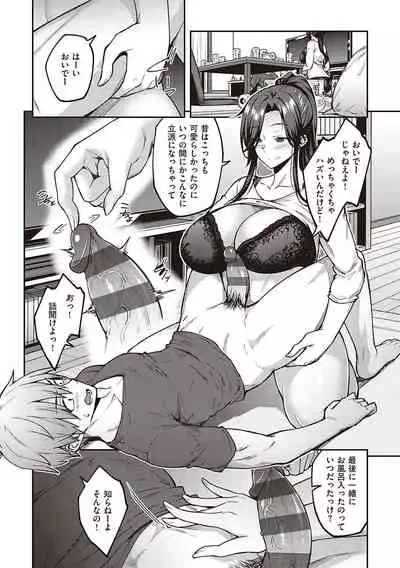 ハル色カノジョ