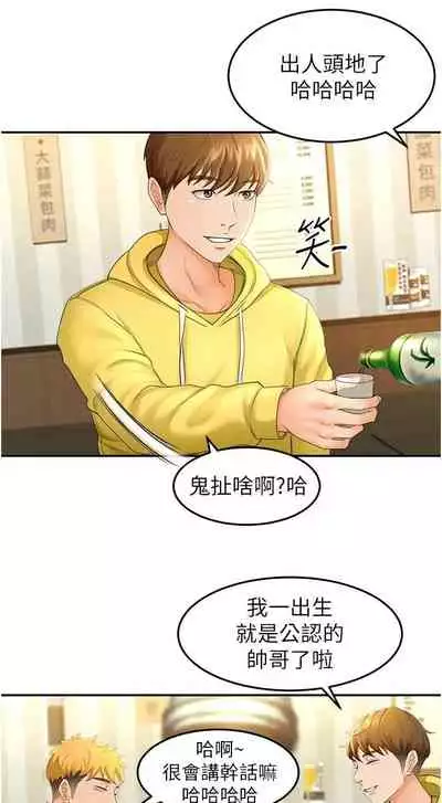 [MAD & 洋洋 & 金文圖] 劍道學姊 1-26 官方中文（連載中）