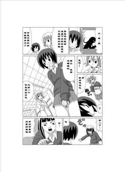 かってに改蔵 逃棒者