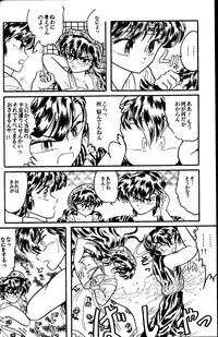 [Silicon Valley] Bring on the Night (Ranma 1/2)