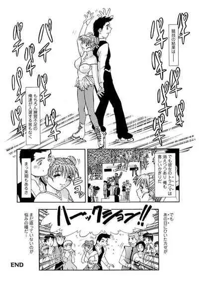 WEB Ban COMIC Gekiyaba! Vol. 155