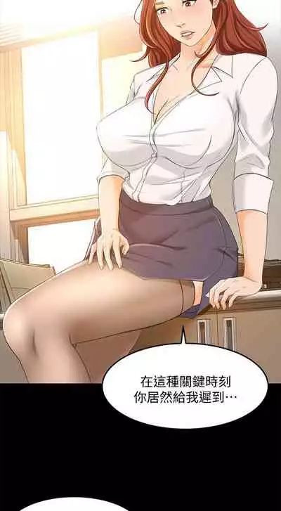 超會賣女業務 1-30