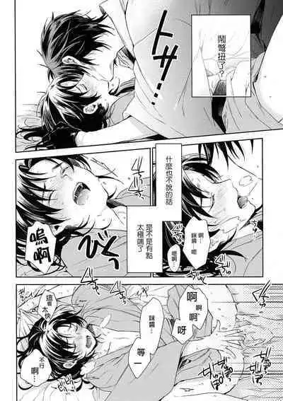 Yiwanuga XX | 不许说我XX