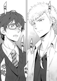 [Marinconia (Sumimaru Mary)] Traumatic Phantasm #03 [Chinese] [男女搭配干活不累四人汉化] [Digital]