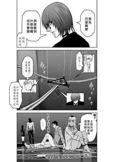 Chijou Hyakkai Ch21-25 Chinese Version「地上100阶」個人翻譯
