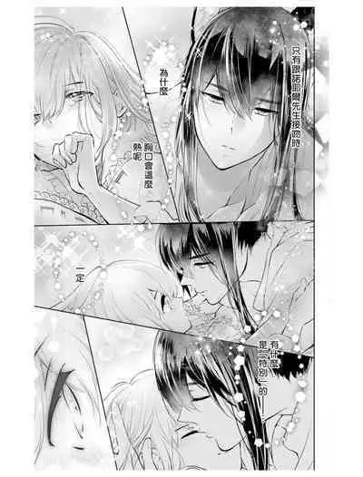 out bride —异族婚姻— 05-10 [Chinese] [冒险者公会]