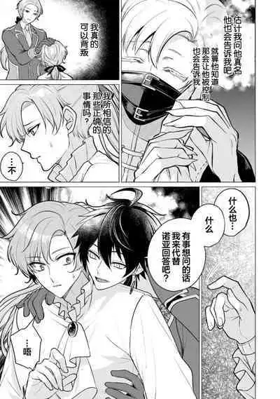 Oujitachi no Insan | 王子们的淫餐