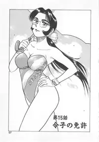 [Momoyama Jirou] Abunai Reiko Sensei 2