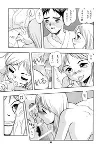 [RPG company 2] A town of the front line