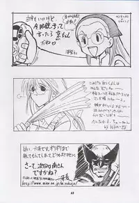 [Mongoose Studio] Yuu de Ikou!! (Comic Party)