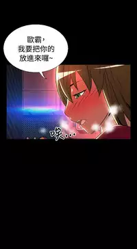 [KKUN &INSANE] Love Parameter 恋爱辅助器 55-70(chinese)