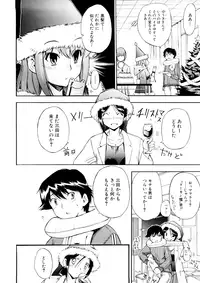 [Inu] Hatsu Inu 3 [Decensored]