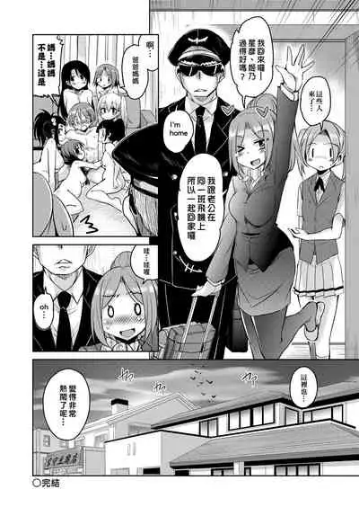 Boukoku Maou no Hoshihiko-kun | 亡國魔王的星彥君