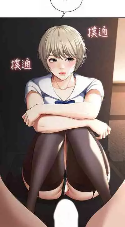 养老金的所有者 31-54 CHI (manhwaroshixp.wordpress.com/)