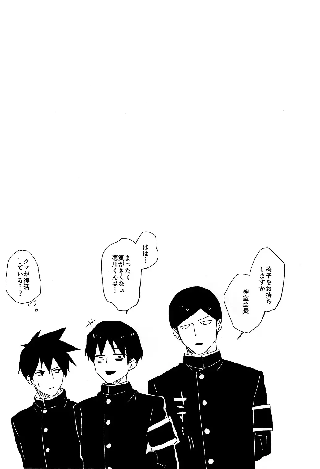 Fukukaichou wa Gaman Dekinai!