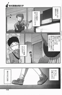 COMIC Penguinclub Sanzokuban 2006-06