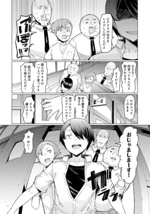 NORYOKU-GAKUEN GEKOKUJO Ch. 1-8