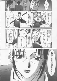 [Psycho] Seifuku Ana - The Uniform with Flesh Hole