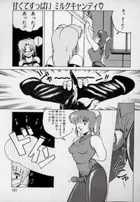 [Azuma Kyouto] Leotard Connection