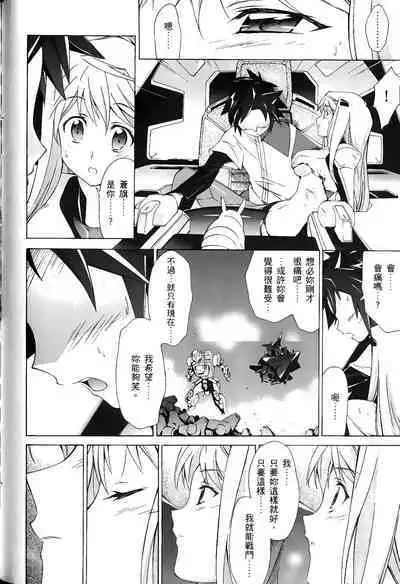 [Shiro Tsunashima] Jinki: Extend 〜RELATION〜 vol. 1-4 [Chinese]《人机JINKI》画质修复