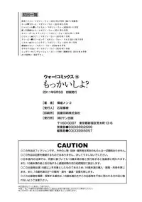 [Yokoyari Mengo] Mokkai Shiyo? [digital]