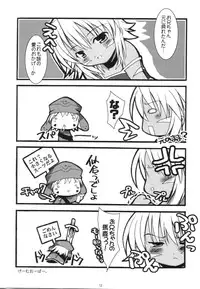 (CR33) [nekonin-so (nekonin)] love is blind (.hack//Tasogare No Udewa Densetsu)