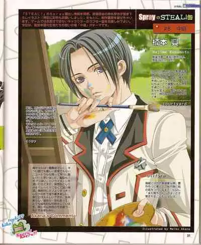 Cool-B Vol.23 2009-01