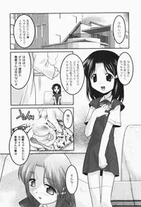 Gekkan COMIC MOOG 2007-12 Vol.034