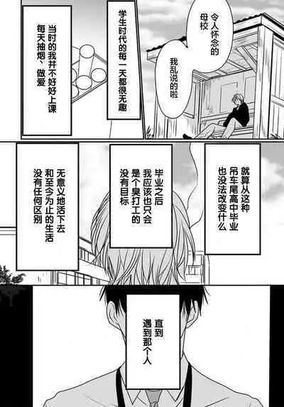 Sensei o Abakitai | 揭穿老师的真面目