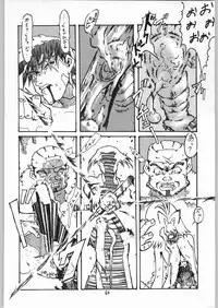 (C57) [Igyouha Club (Uziga Waita, Matsuda K)] Doku Doku 6