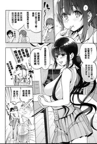 [santa] Kimi to Naka Yoshi | 要和你相親相愛 [Chinese] [風+Y⑨+未闻番名]