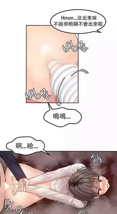 Hahri's Lumpy Star Ch.1~5 【委員長個人漢化】(回歸更新）