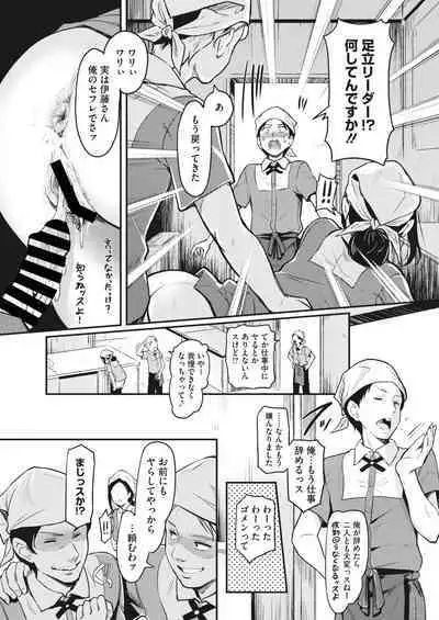 COMIC HOTMiLK Koime Vol. 43