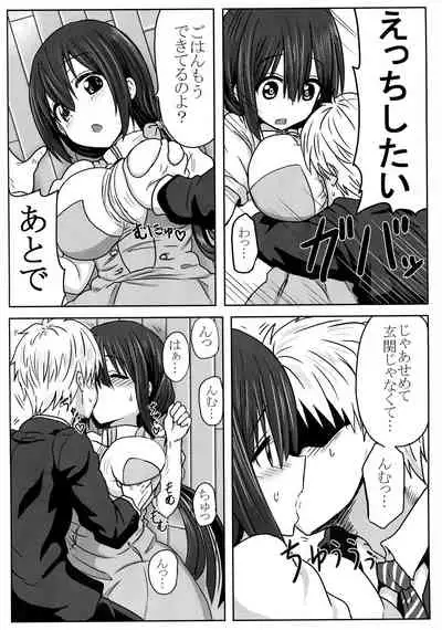 Tougoux Soushuuhen