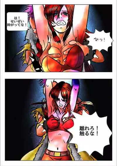 [WMR18] Game Over (日本語版)