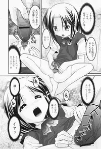 Gekkan COMIC MOOG 2007-12 Vol.034