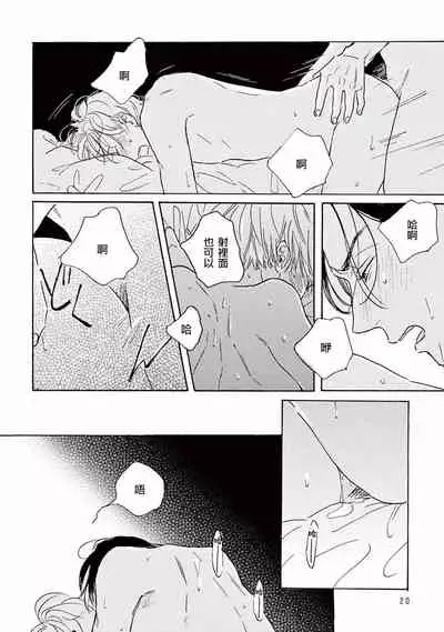 [Dayoo] Lonely Playground 1-2 [Chinese] [拾荒者汉化组] [Digital]