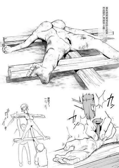 萝姆尼亚斯騎士団