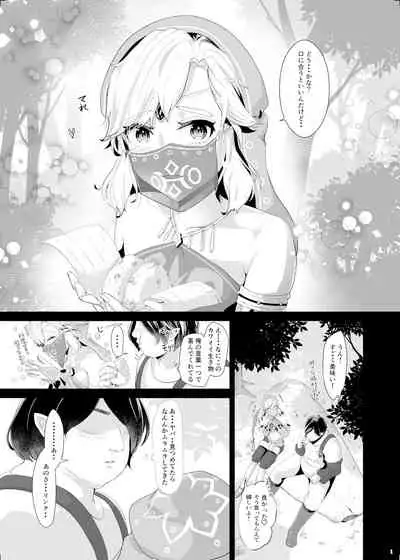 英雄脅迫NTR調教～ハメ撮り盗撮さえされなければ～