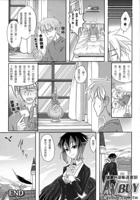 Bessatsu Comic Unreal Monster Musume Paradise Vol.2