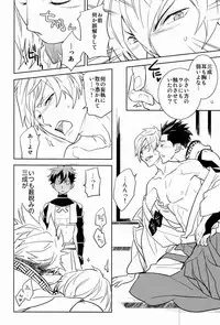 (C81) [Fukagawa (Kaya Tsuzurao)] Scientific Power (Sengoku Basara)