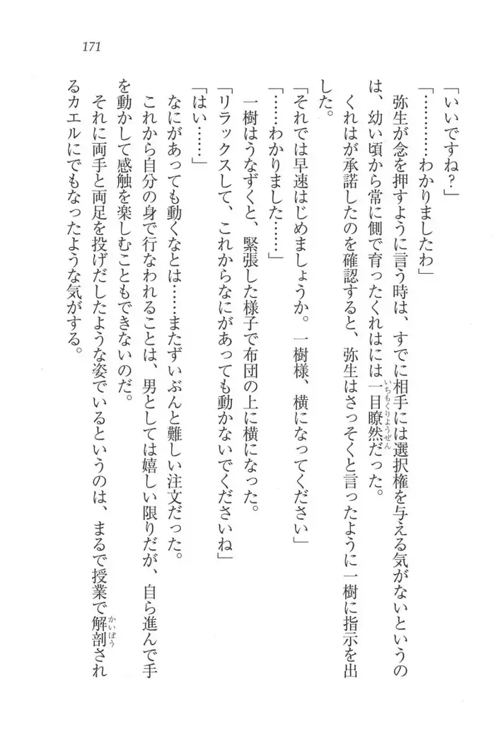 お嬢様はメイド様!？