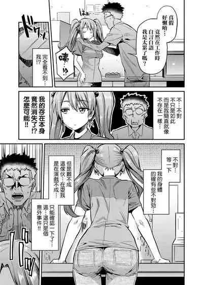 Kyousei Tanetsuke Express | 強制播種直達電車