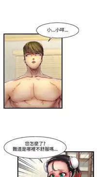 啪啪啪调教所第2季 [中国翻訳]