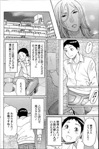 [Takasugi Kou] Madam Palace Ch.1-6