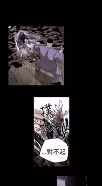 Honey trap 甜蜜陷阱 ch.8~18 (chinese)