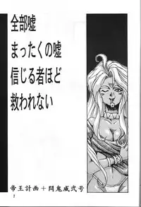 (C45) [Monkey Reppuutai (Various)] Dengeki Monkey Reppuutai V (Various)